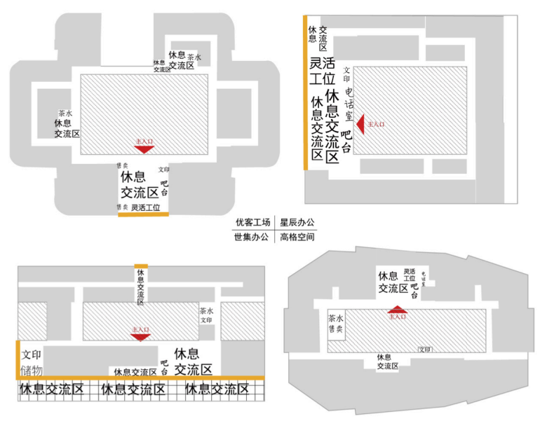 寫字樓聯(lián)合辦公室休息區(qū)